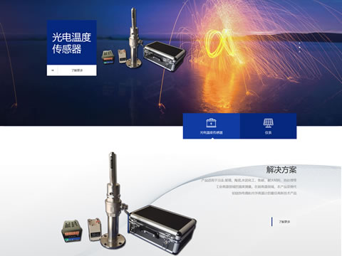 多泽光电H5响应式网站建设